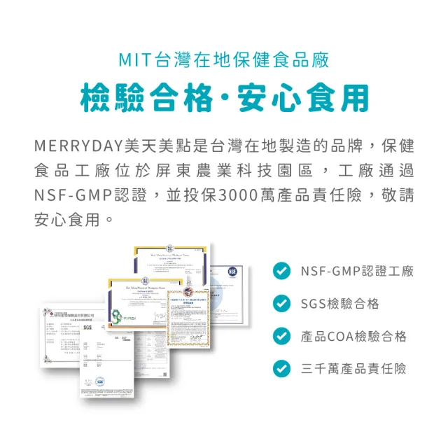 【MERRYDAY 美天美點】DHA魚油 4入組(共240顆/日本製魚油/rtg型魚油好吸收/DHA/EPA/OMEGA3)
