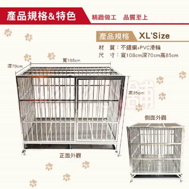 【彬彬小舖】『搭配蚊帳』白鐵籠不鏽鋼籠XL108*70*85 狗籠 (狗籠 狗屋 鐵籠 白鐵籠 不鏽鋼籠)