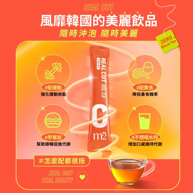 【m2 美度】超能康普茶 無糖紅茶1盒(10入/盒 新客體驗組)
