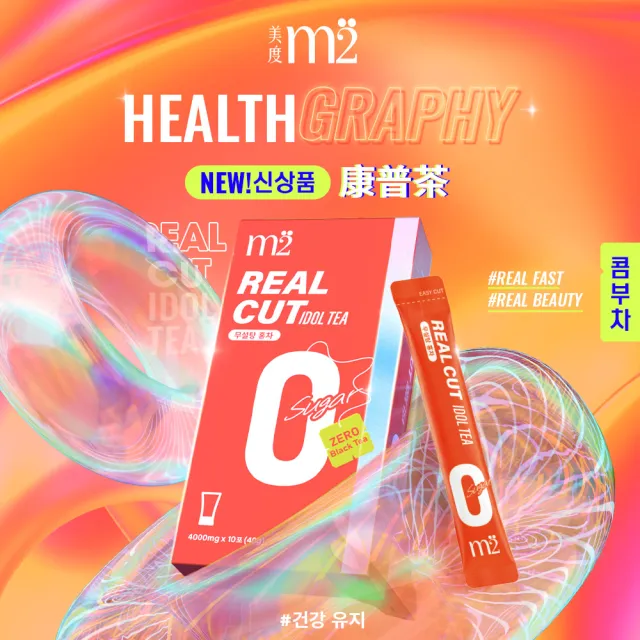 【m2 美度】超能康普茶-無糖紅茶2盒(10入/盒)