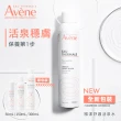 【Avene 雅漾官方直營】活泉水10入分享組(保濕/舒敏/曬後舒緩)
