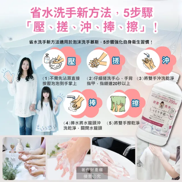 【日本LION獅王】彩妝保養香氛噴霧精油擴香效果溫和滋潤親膚泡沫洗手乳液慕斯補充瓶(700ml/皂香白瓶)