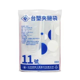 【台塑】11號 PE夾鏈袋 密封袋 規格袋 由任袋 防塵袋(1包/100入 28*40cm)
