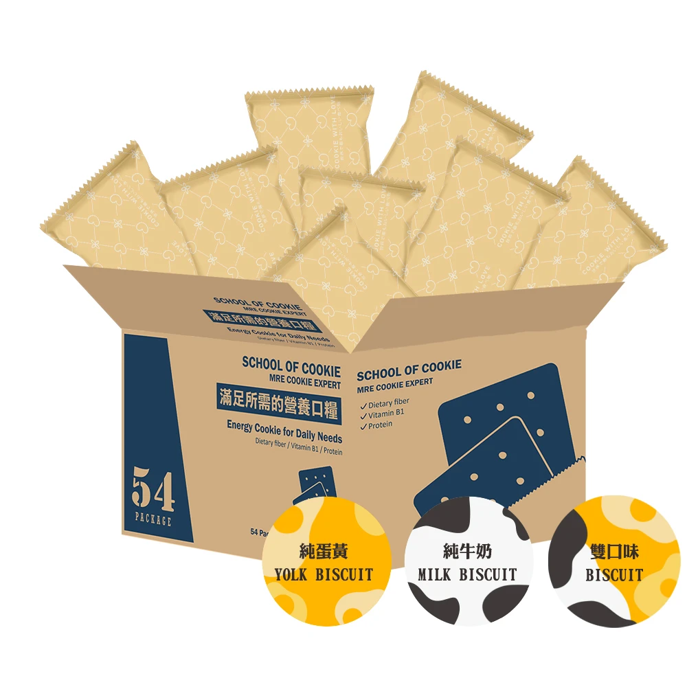 營養口糧餅乾 台灣優格餅乾學院家庭營養口糧餅乾量販裝1.3KG兩入組,蛋黃,牛奶,藍莓巧克力,長效期)