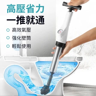 【Homeco】氣壓式疏通器 馬桶疏通器 通馬桶神器 沖打一體款疏通器 3個堵頭(通水管/通管器)