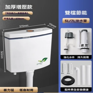 【H壹品印象】沖水箱 蹲便器節能水箱 馬桶蹲坑衝水箱 加厚水箱(壹沖即凈 堅固耐用 雙檔按鈕 預購15天)