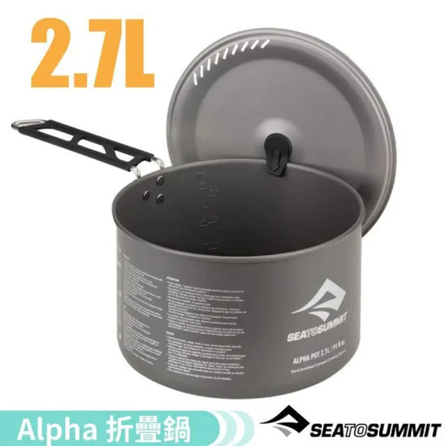 【SEA TO SUMMIT】Alpha 折疊鍋具_2.7L .把手可旋轉.附刻度標示.鍋蓋有濾網孔(STSAKI3004-2.7)