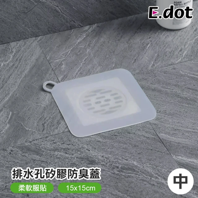 排水蓋