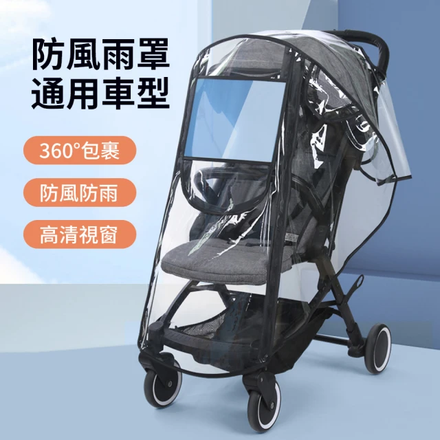 嬰兒傘車