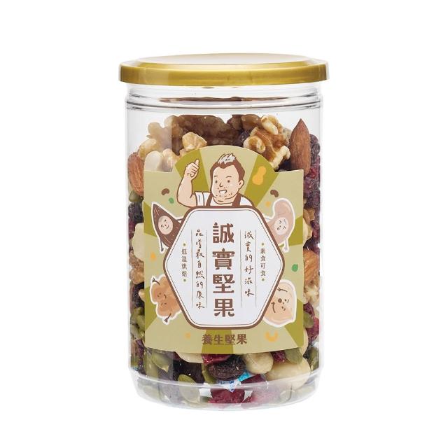 【誠實堅果】養生堅果 320g x4罐 核桃 杏仁果 腰果 南瓜籽 夏威夷果 蔓越莓乾 葡萄乾 低溫烘焙 