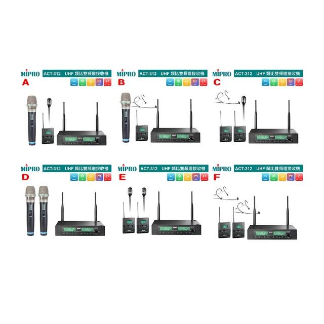 【MIPRO】ACT-312 UHF類比雙頻道無線麥克風32H/MU80(配件六擇一)