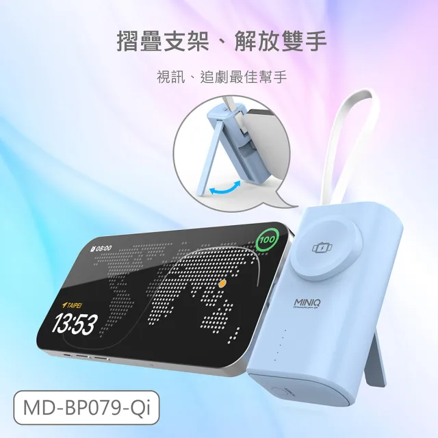 【MINIQ】台灣製造 5000mAh Type-C多功能膠囊快充行動電源(自帶Type-C快充線)
