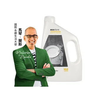 【ecostore 宜可誠】洗碗機專用環保洗碗粉-經典檸檬2kg(無人工香精防腐/奶瓶清洗機推薦/紐西蘭永續品牌)