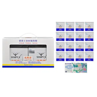 【速養遼】左旋麩醯胺酸12包X2盒 禮盒組(贈16包+全聯禮券100元)