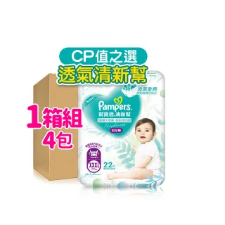 【幫寶適】清新幫 拉拉褲 L 嬰兒褲型紙尿褲/尿布 1箱(超吸超軟超薄)