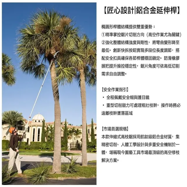 【Silky 喜樂】替換刀片無握把 390mm高枝鋸177-02-41(高枝鋸 高枝剪 樹鋸 可伸縮 可折疊 修枝鋸 高空鋸)