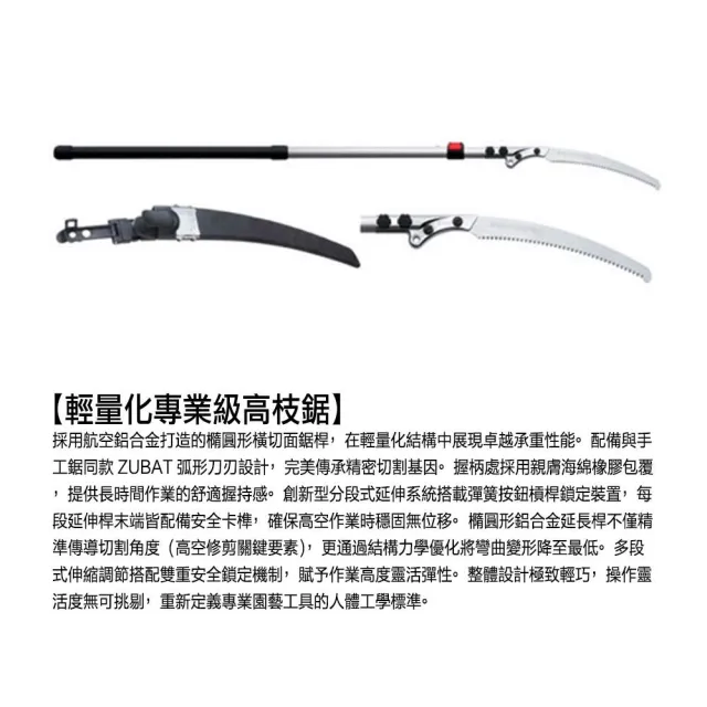 【Silky 喜樂】替換刀片無握把 330mm修枝鋸271-33(高枝鋸 修枝鋸 高空鋸 可伸縮 可折疊 折疊桿)