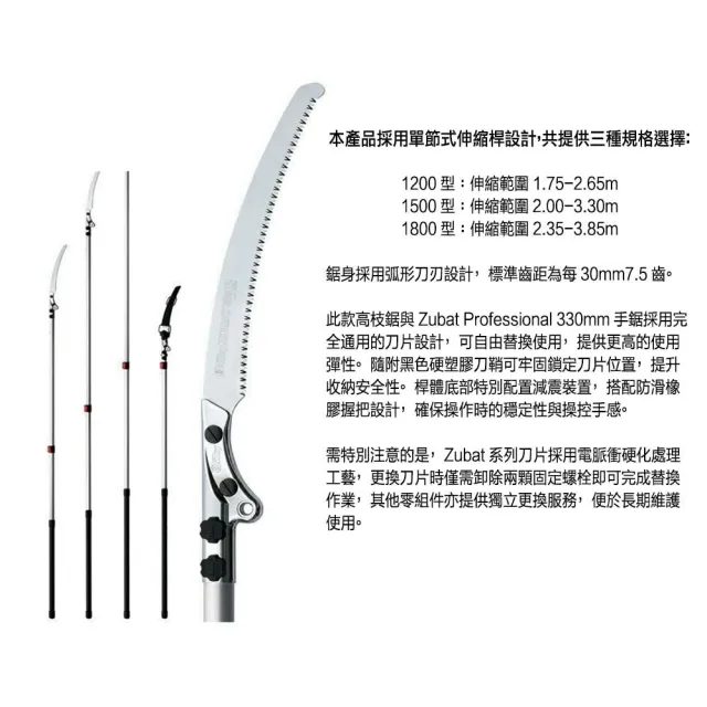 【Silky 喜樂】替換刀片無握把 330mm修枝鋸271-33(高枝鋸 修枝鋸 高空鋸 可伸縮 可折疊 折疊桿)