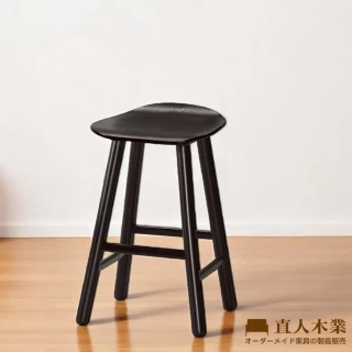 【直人木業】BENSON實木吧椅-黑色