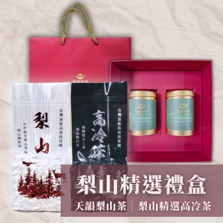 【順韻茶葉】梨山精選禮盒75g*2罐(極品青心烏龍禮盒)