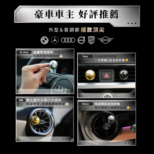 【HEAVEN LAFA 天堂費洛香】埃及月球 車用香氛 贈香包(埃及塔磚金/黑耀礦石灰/法老寶藏銀)