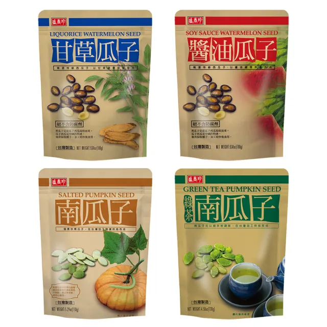 【盛香珍】特級立袋瓜子-黑瓜子/南瓜子X10包入/箱(南瓜子/綠茶南瓜子/甘草瓜子/醬油瓜子)