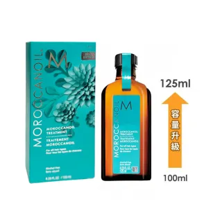 【摩洛哥優油】優油增量版125ml 冰藍國際限定版(公司貨)