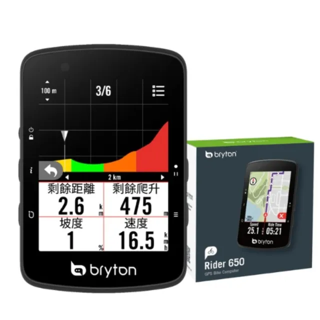 【BRYTON】Rider 650E碼錶