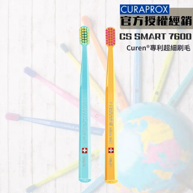 【CURAPROX】酷瑞絲CS Smart 7600精巧牙刷 X5入-瑞士原廠原裝進口(刷頭較小)