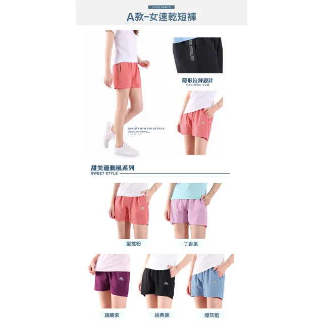 【JU SHOP】出清 買一送一！人氣機能運動短褲/速乾褲(時髦運動/中大尺碼/顯瘦/吸濕排汗/涼爽)