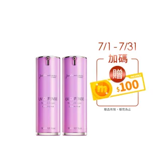 【Jealousness 婕洛妮絲】鳶尾花A醇防曬素顏霜SPF50+★★★30mlx2(紫色防曬霜)