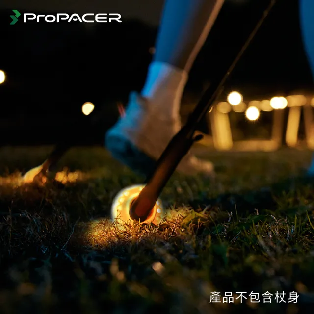 【ProPACER】第二代PP健走輪(升級登山杖功能)