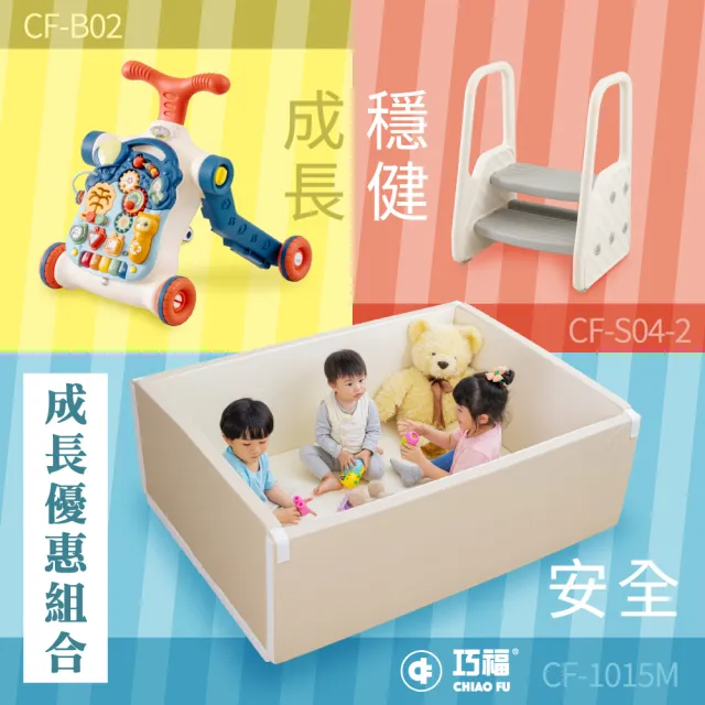 【巧福】兒童折疊地墊城堡+學步車+兒童扶梯 CF-1015M-超厚5cm(地墊/兒童地墊/圍欄/幼童睡墊/學步車/玩具)