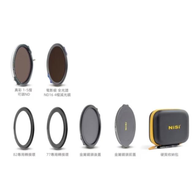 【NISI】耐司 JetMag PRO VND 專業影片套裝 82mm(可調減光 ND64 公司貨)