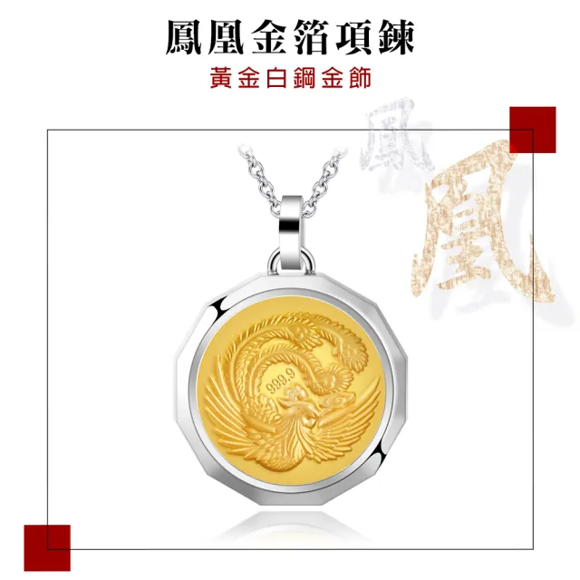 【KATROY】黃金項鍊．新年禮物．幸運．祝福(吉祥鳳)