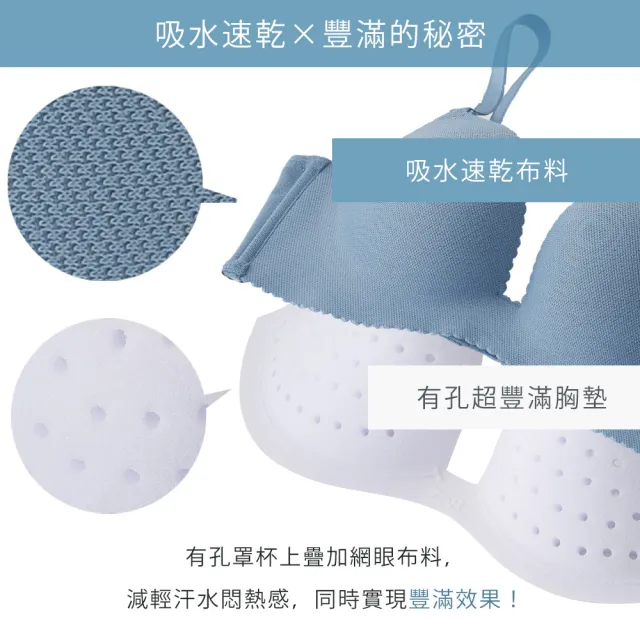 【aimerfeel】單品內衣吸水快乾無鋼圈超盛內衣-黑色(1104014-BL)