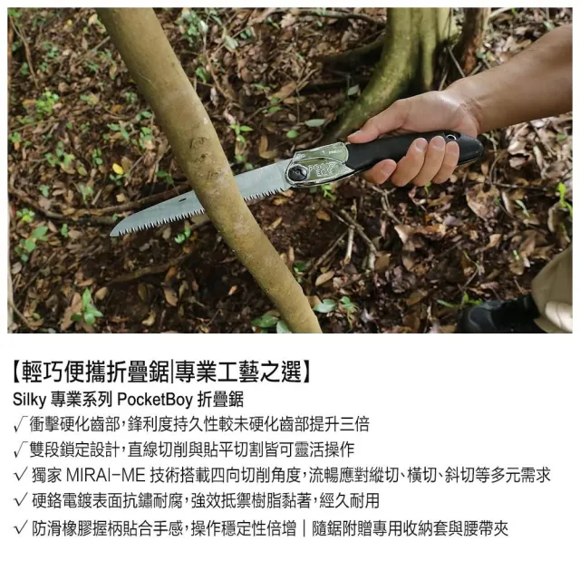 【Silky 喜樂】替換刀片無握把 130mm折疊鋸347-13(折疊鋸 鋸子 手鋸 木工 折合鋸 口袋鋸 日製 日本鋸子)