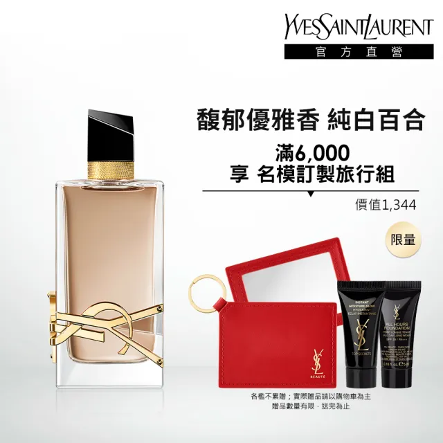 【YSL】官方直營自由不羈 恣意燃花淡香精 90ML(奔放花草香調)