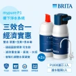 【德國BRITA官方】mypure P1硬水軟化櫥下型濾水系統+P1000濾芯_內含2芯(國家標準可生飲)