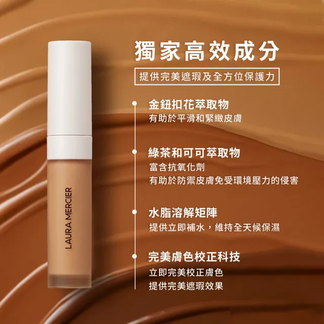 【LAURA MERCIER 蘿拉蜜思】浮粉OUT 遮瑕組 (煥顏持妝凝露 30ml 極致煥顏輕透完美遮瑕筆 5.4ml)