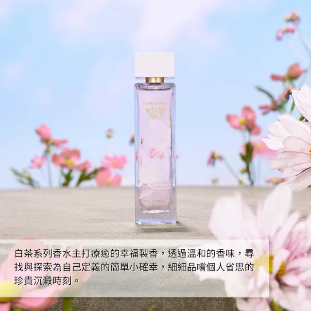 【伊麗莎白雅頓】官方直營 白茶粉紅蒼蘭香水50ml(香氛/花香/茶香調)