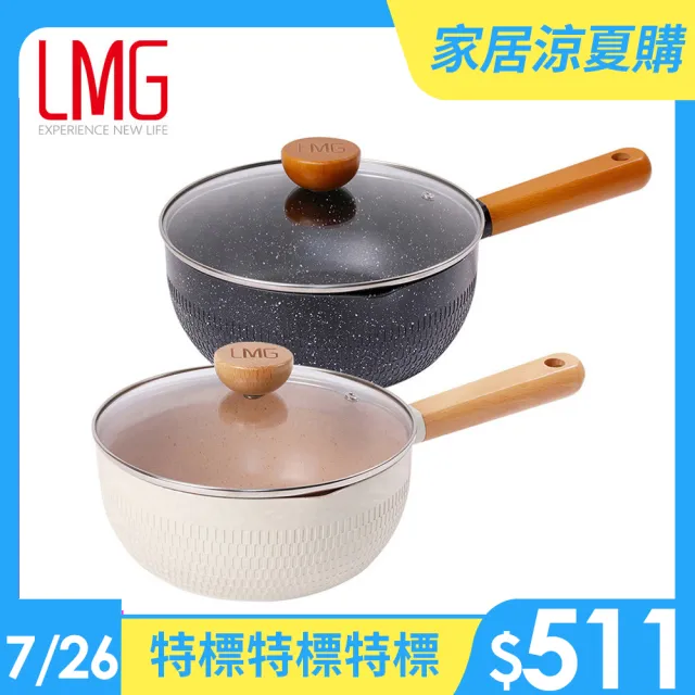 【LMG】全新升級日式錘紋不沾雪平鍋附蓋22cm-IH爐可用鍋(不沾鍋 適用各種爐具)