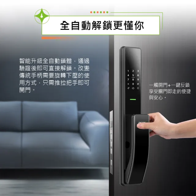 【Acer 宏碁】Acer Gadget 智能鎖 碁智鎖 ODL102(六合一指紋/密碼/虛位密碼/悠遊卡/感應卡/鑰匙)