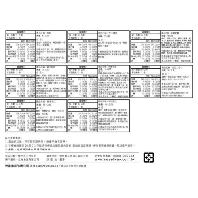 【世唯SWEETWAY】法式手工餅乾(手工餅乾)