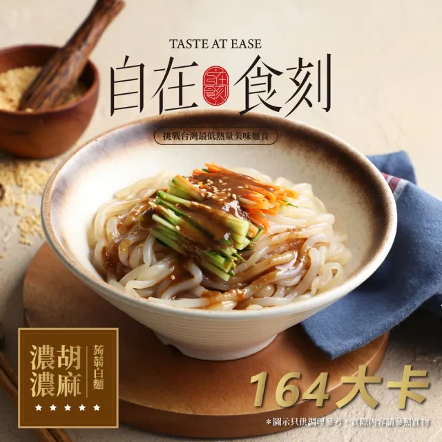 【自在食刻】14盒免運組合(蔥爆4、豚骨2、海鮮2、檸檬2、冬蔭功2、麻辣2)
