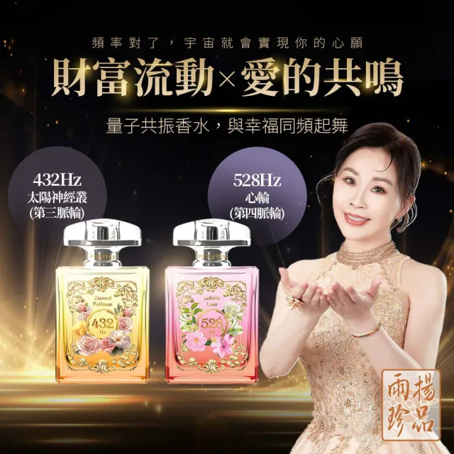 雨揚】引爆宇宙能量信號彈招財香432Hz財富流動費洛蒙貴人香528Hz愛的