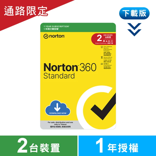 【Norton 諾頓】下載版◆諾頓360入門版-2台裝置1年(Windows / Mac)