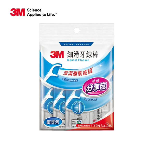【3M】細滑牙線棒單支裝分享包105支-ECO包裝