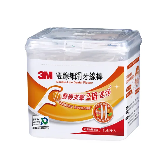 3M】細滑牙線棒雙線盒裝156支_ECO包裝- momo購物網- 好評推薦-2026年6月