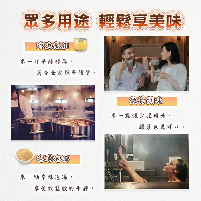 【蔘大王】純老薑粉300gX6組(辛辣醇厚 幫助消化 促進新陳代謝)